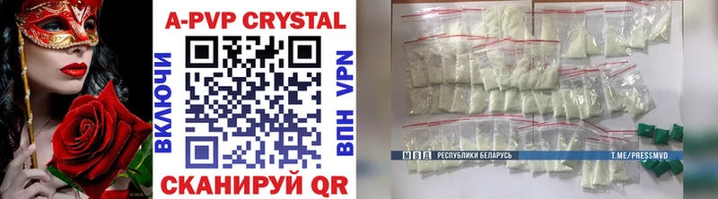 Альфа ПВП Crystall Туринск