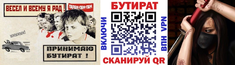 blacksprut ссылки  Туринск  Бутират 1.4BDO  магазин продажи  