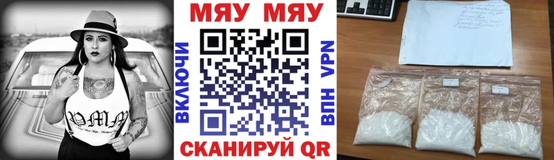 МЯУ-МЯУ VHQ  где купить наркотик  Туринск 